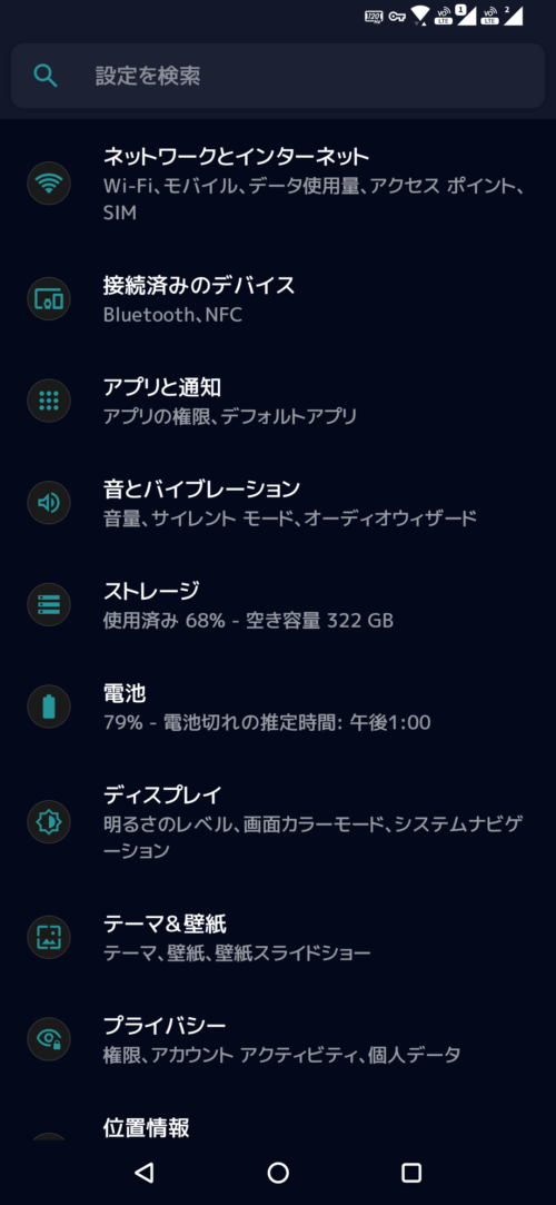 「設定」から「アプリと通知」を開きます