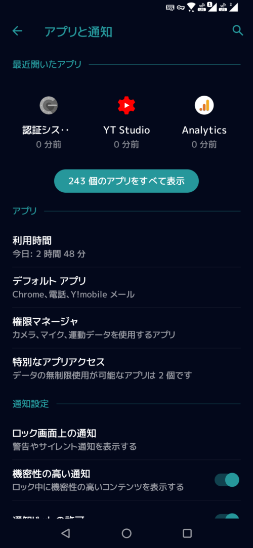 「アプリをすべて表示」を開きます