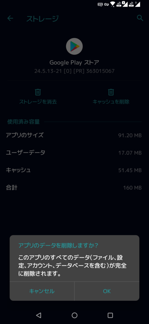 「OK」を選択します