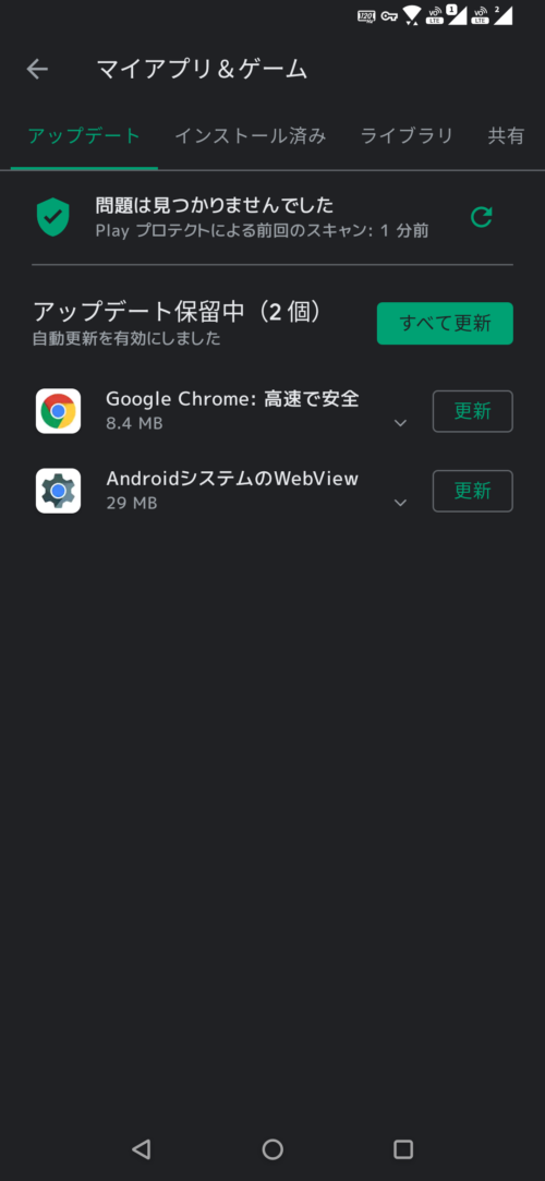 アップデートが表示されたら更新します 1