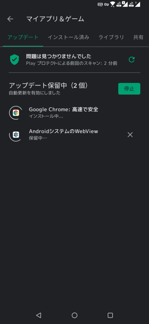 アップデートが表示されたら更新します 2