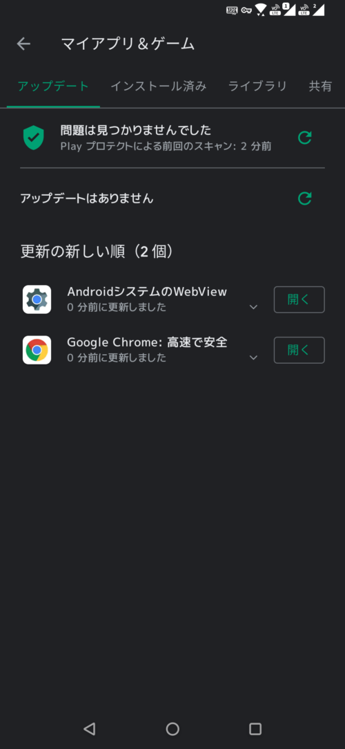 インストールが完了したら終了です